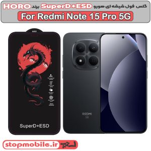 گلس شیائومی Redmi Note 15 Pro 5G مدل SuperD+ESD برند HORO