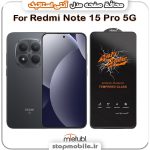 گلس شیائومی Redmi Note 15 Pro 5G مدل آنتی استاتیک برند MEITUBL