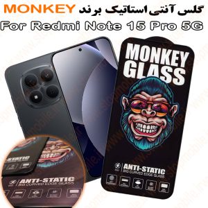 گلس شیائومی Redmi Note 15 Pro 5G مدل آنتی استاتیک برند MONKEY