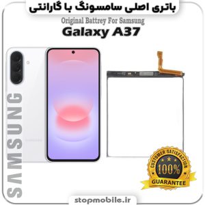 باتری اصلی گوشی سامسونگ Galaxy A37