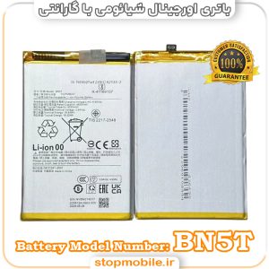 باتری اصلی گوشی شیائومی با مدل فنی BN5T