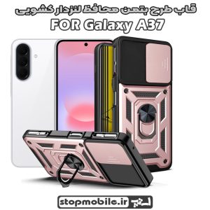 قاب سامسونگ A37 طرح بت من محافظ لنز کشویی