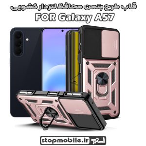 قاب سامسونگ A57 طرح بت من محافظ لنز کشویی