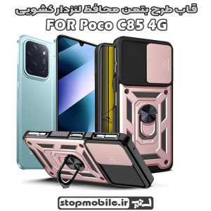 قاب شیائومی Poco C85 4G طرح بتمن محافظ لنزدار کشویی