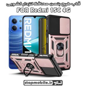 قاب شیائومی REDMI 15C 4G طرح بتمن محافظ لنزدار کشویی