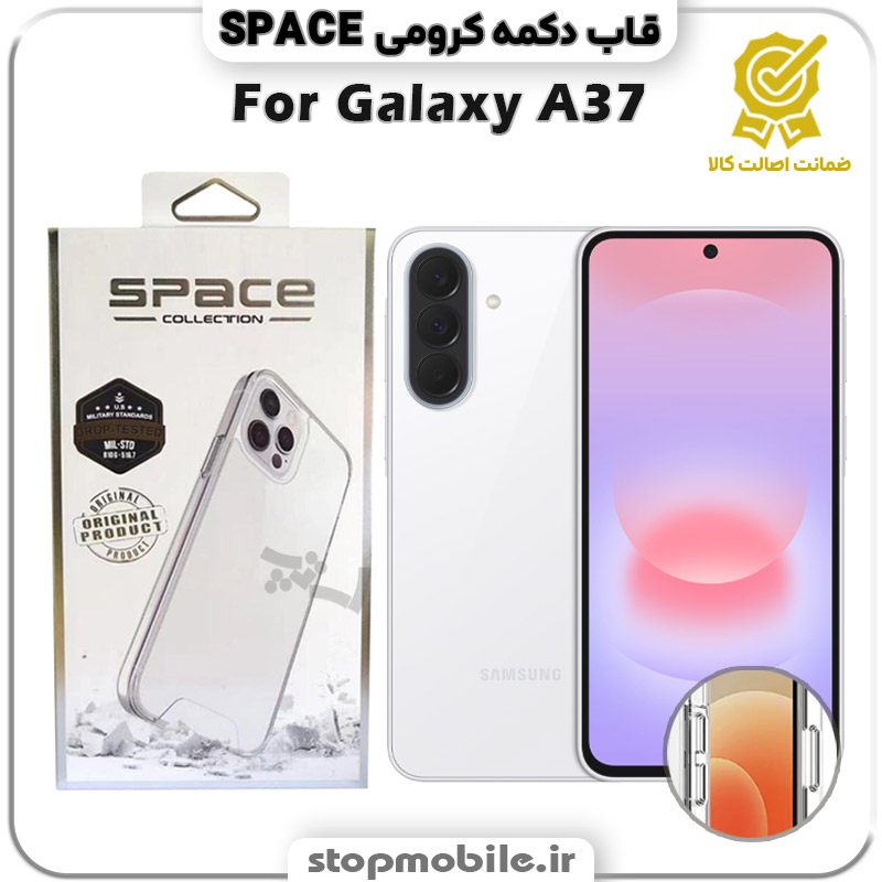 قاب-گوشی-GALAXY-A37-سامسونگ-مدل-اسپیس-Space-دکمه-کرومی قاب گوشی GALAXY A37 سامسونگ مدل اسپیس Space دکمه کرومی