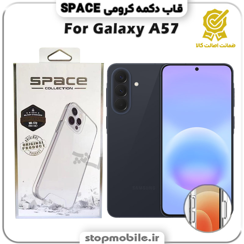 قاب-گوشی-GALAXY-A57-سامسونگ-مدل-اسپیس-Space-دکمه-کرومی قاب گوشی GALAXY A57 سامسونگ مدل اسپیس Space دکمه کرومی