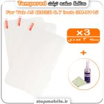 محافظ صفحه تبلت سامسونگ Tab A9 (2023) 8.7 inch SM-X115 مدل Tempered (پک سه عددی + کلینر)