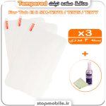 محافظ صفحه تبلت سامسونگ Tab E 8 SM-T370 / T375 / T377 مدل Tempered (پک سه عددی + کلینر)