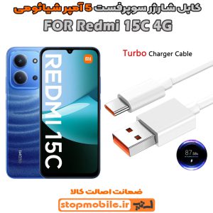 کابل شارژر شیائومی REDMI 15C 4G از نوع سوپر فست Type-C و خروجی 5 آمپر 33 وات