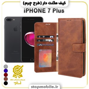 کیف مگنت دار آیفون iPHONE 7 Plus طرح چرم