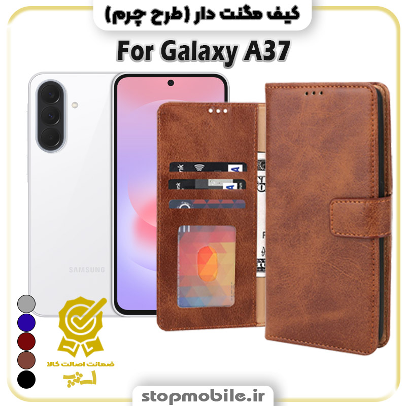 کیف-مگنت-دار-سامسونگ-A37-طرح-چرم کیف مگنت دار سامسونگ A37 طرح چرم