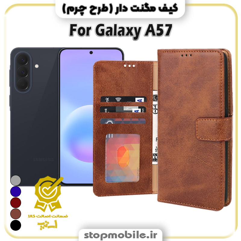 کیف مگنت دار سامسونگ A57 طرح چرم