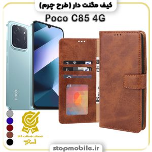 کیف مگنت دار شیائومی Poco C85 4G طرح چرم