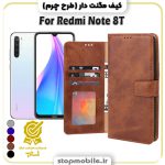 کیف مگنت دار شیائومی Redmi Note 8T طرح چرم
