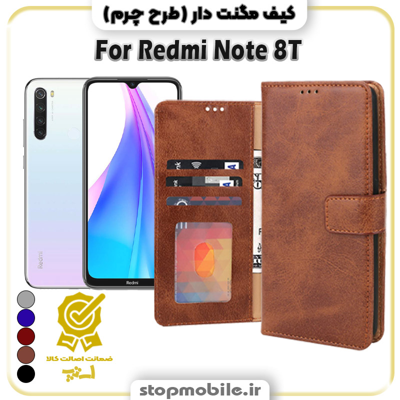 کیف-مگنت-دار-شیائومی-Redmi-Note-8T-طرح-چرم کیف مگنت دار شیائومی Redmi Note 8T طرح چرم