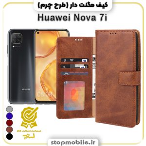 کیف مگنت دار هواوی Nova 7i طرح چرم