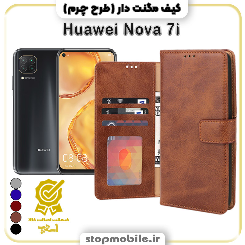کیف مگنت دار هواوی Nova 7i طرح چرم