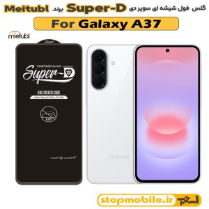 گلس سامسونگ GALAXY A37 برند MIETUBL مدل SUPER-D