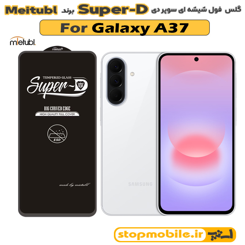 گلس-سامسونگ-GALAXY-A37-برند-MIETUBL-مدل-SUPER-D گلس سامسونگ GALAXY A37 برند MIETUBL مدل SUPER-D
