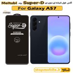 گلس سامسونگ GALAXY A57 برند MIETUBL مدل SUPER-D