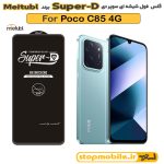 گلس شیائومی Poco C85 4G برند MIETUBL مدل SUPER-D