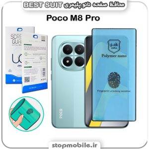 گلس نانو پلیمری شیائومی Poco M8 Pro مدل Best suit