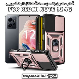 قاب شیائومی REDMI NOTE 12 4G طرح بتمن محافظ لنزدار کشویی