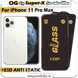 گلس آیفون iPhone 11 Pro Max مدل Super-X ESD برند OG