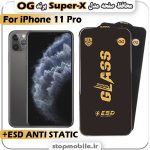گلس آیفون iPhone 11 Pro مدل Super-X ESD برند OG
