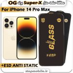 گلس آیفون iPhone 14 Pro Max مدل Super-X ESD برند OG