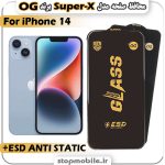 گلس آیفون iPhone 14 مدل Super-X ESD برند OG