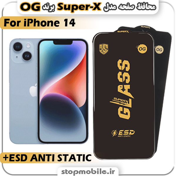 گلس آیفون iPhone 14 مدل Super-X ESD برند OG
