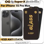 گلس آیفون iPhone 15 Pro Max مدل Super-X ESD برند OG