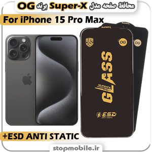گلس آیفون iPhone 15 Pro Max مدل Super-X ESD برند OG