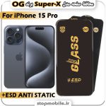 گلس آیفون iPhone 15 Pro مدل Super-X ESD برند OG