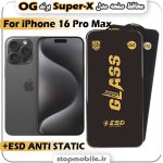 گلس آیفون iPhone 16 Pro Max مدل Super-X ESD برند OG