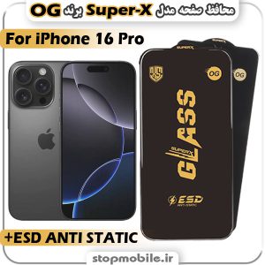 گلس آیفون iPhone 16 Pro مدل Super-X ESD برند OG