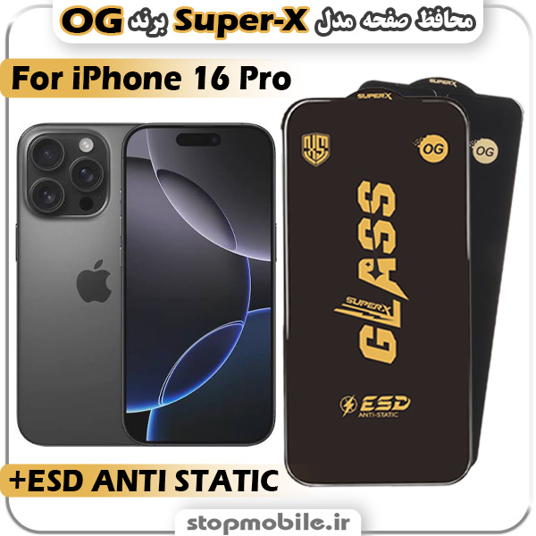 گلس-آیفون-iPhone-16-Pro-مدل-Super-X-ESD-برند-OG گلس آیفون iPhone 16 Pro مدل Super-X ESD برند OG