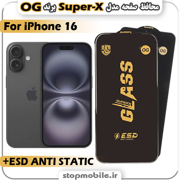 گلس-آیفون-iPhone-16-مدل-Super-X-ESD-برند-OG گلس آیفون iPhone 16 مدل Super-X ESD برند OG