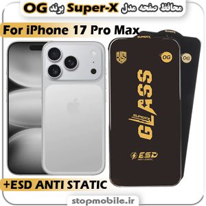 گلس آیفون iPhone 17 Pro Max مدل Super-X ESD برند OG