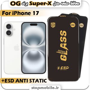 گلس آیفون iPhone 17 مدل Super-X ESD برند OG