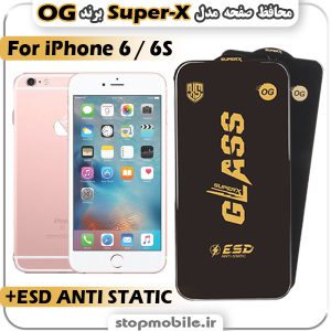 گلس آیفون iPhone 6 / 6S مدل Super-X ESD برند OG