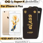 گلس آیفون iPhone 6 Plus مدل Super-X ESD برند OG