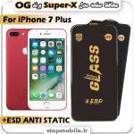 گلس آیفون iPhone 7 Plus مدل Super-X ESD برند OG