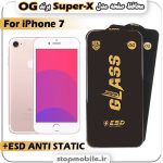 گلس آیفون iPhone 7 مدل Super-X ESD برند OG
