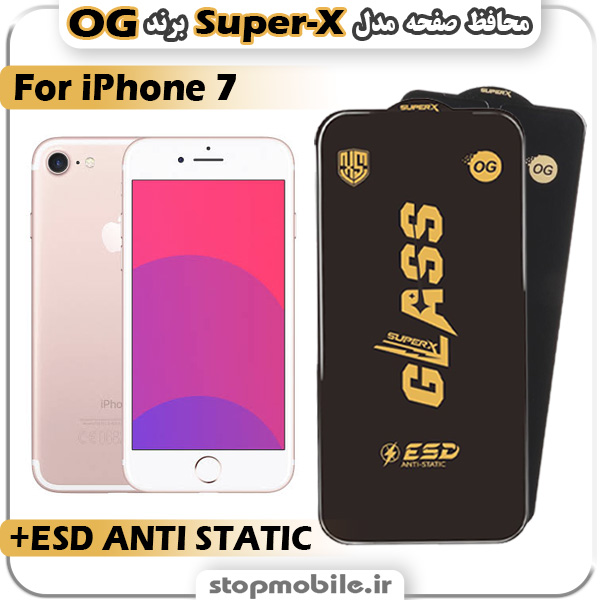 گلس-آیفون-iPhone-7-مدل-Super-X-ESD-برند-OG گلس آیفون iPhone 7 مدل Super-X ESD برند OG