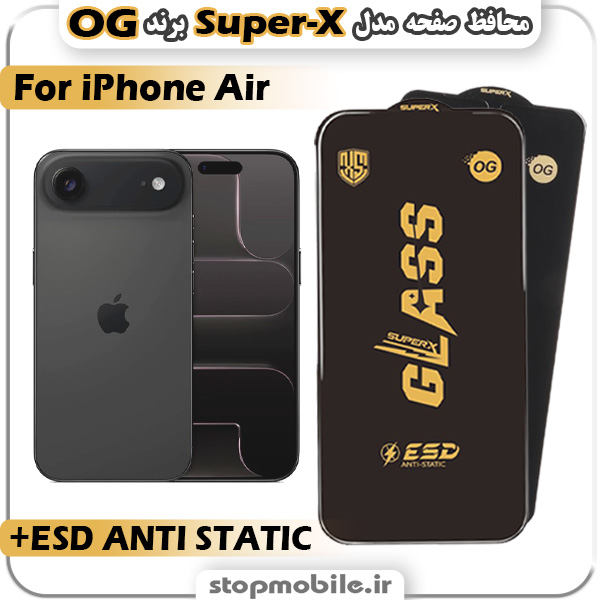 گلس آیفون iPhone Air مدل Super-X ESD برند OG