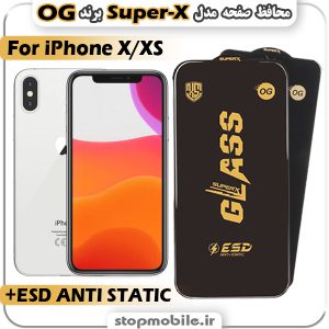 گلس آیفون iPhone X/XS مدل Super-X ESD برند OG