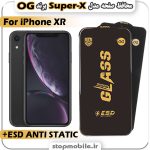 گلس آیفون iPhone XR مدل Super-X ESD برند OG